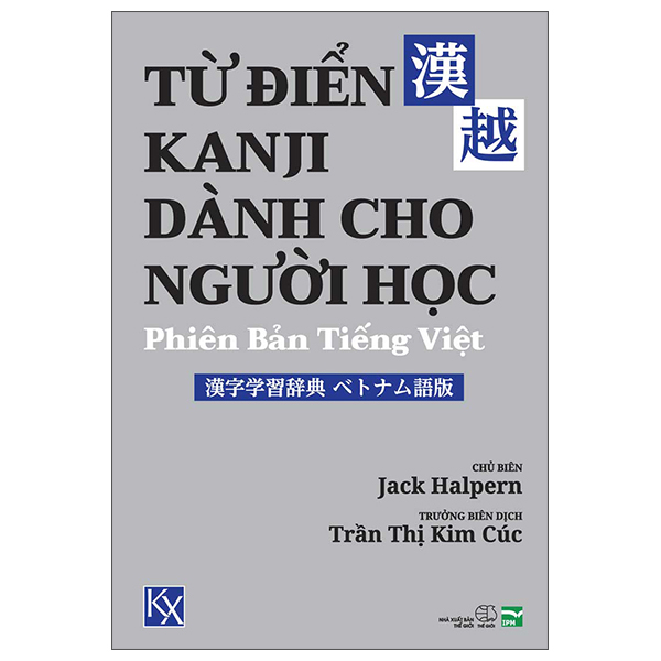 Tu Dien Kanji Danh Cho Nguoi Hoc - Phien Ban Tieng Viet - 漢字学習辞典 ベトナム語版