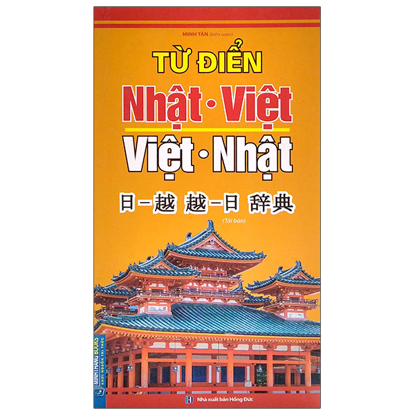 từ điển nhật-việt - việt-nhật (tái bản 2022)