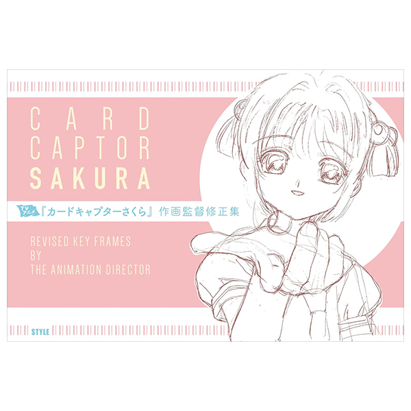 tvアニメ カードキャプターさくら 作画監督修正集 (2023年刊行版) - cardcaptor sakura tv anime revised key frames by the animation director (2023 nen kanko ban)