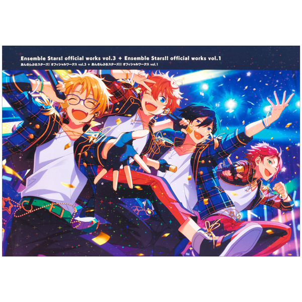 あんさんぶるスターズ! オフィシャルワークス vol.3 + あんさんぶるスターズ!! オフィシャルワークス vol.1 - ensemble stars! official works vol. 3 + ensemble stars!! official works vol. 1