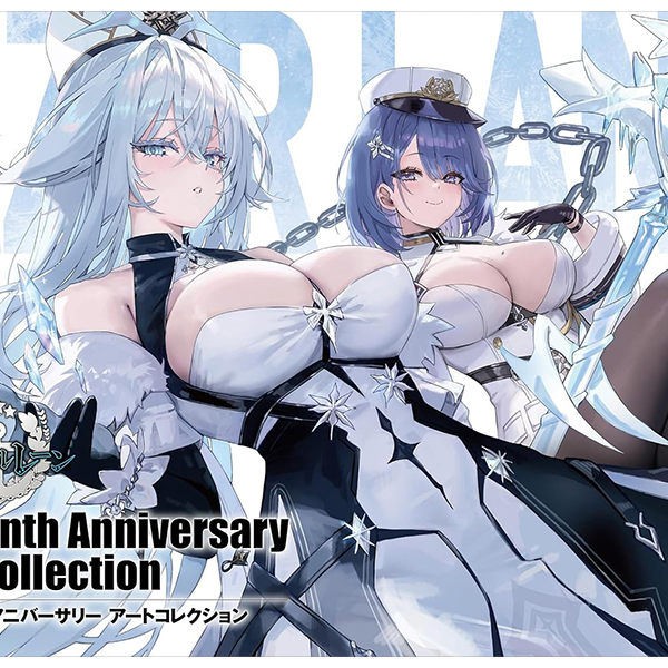 アズールレーン seventh anniversary art collection - azur lane seventh anniversary art collection