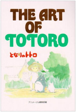 ジ・ア-トオブトトロ(ジ・ア-ト・シリ-ズ13) - ji.aa toobutotoro (the art of totoro)