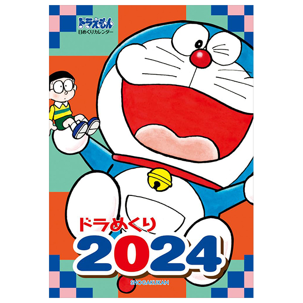 ドラめくり 2023 [カレンダー] - doramekuri 2024 - doraemon tear-off calendar