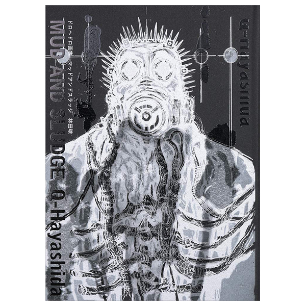 ドロヘドロ画集 mud and sludge - dorohedoro art book: mud and sludge