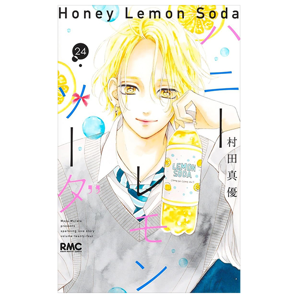 ハニーレモンソーダ 24 - honey lemon soda 24