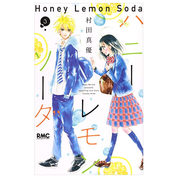 ハニーレモンソーダ 3 - honey lemon soda 3