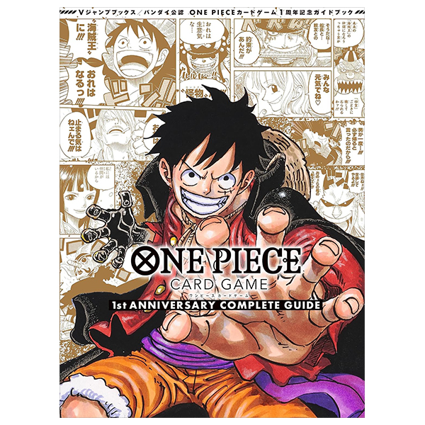 バンダイ公認 one piece card game 1st anniversary complete guide (v jump books)