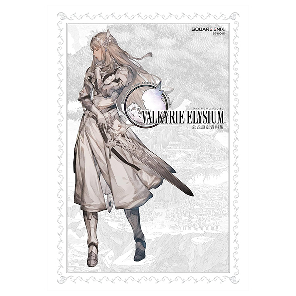 ヴァルキリーエリュシオン 公式設定資料集 - valkyrie elysion koshiki official setting documents