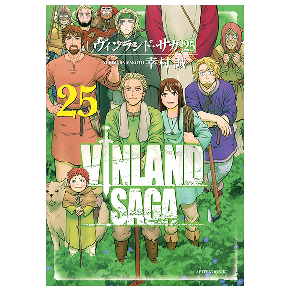 ヴィンランド・サガ - vinland saga 25