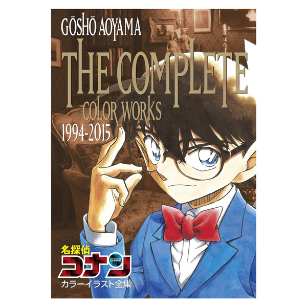 名探偵コナンカラ-イラスト全集gosho aoyama the complete mei tantei konan kara irasuto zenshu