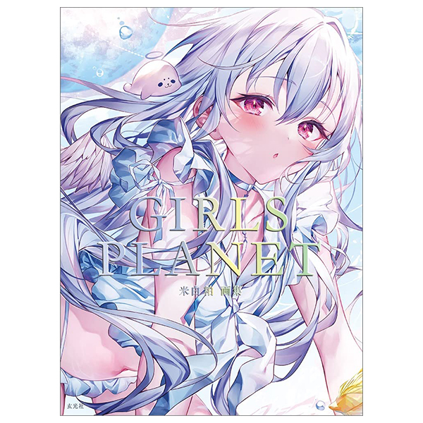 米白粕画集 girls planet - komeshiro kasu art book: girls planet