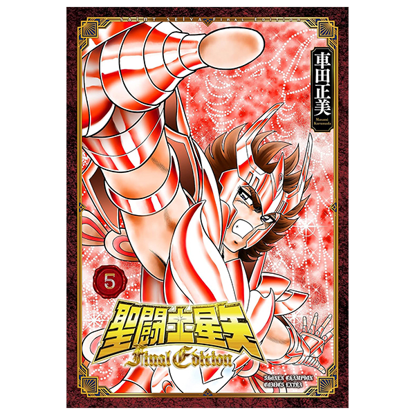 聖闘士星矢 - saint seiya final edition 5