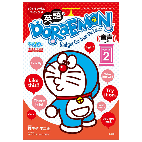 英語でdoraemon 音声つき: バイリンガルコミックス - eigo de doraemon bilingual comics 2 (japanese - english version)