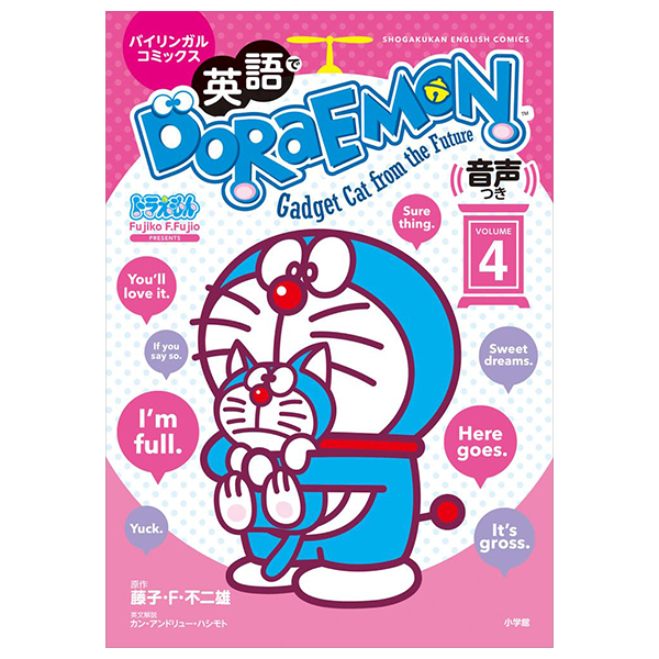 英語でdoraemon 音声つき: バイリンガルコミックス - eigo de doraemon bilingual comics 4 (japanese - english version)