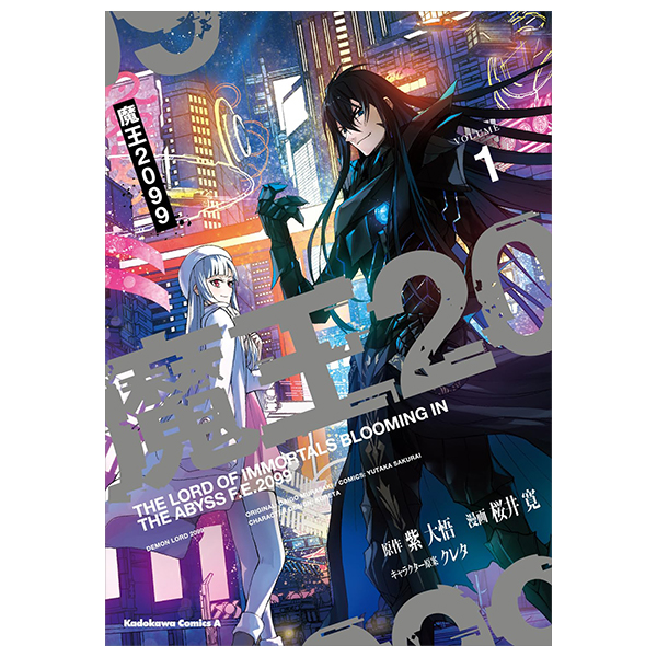 魔王 2099 - mao 2099 volume 1